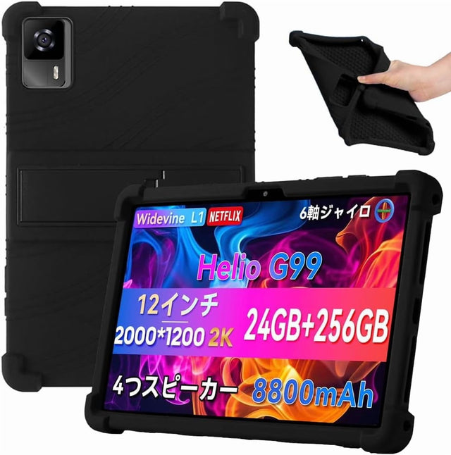 12" Tablet Case Compatible with Headwolf HPad6/Pro, Doogee T20 Ultra, Blackview Tab18, Shockproof